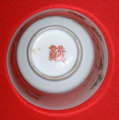 antiquechineseteacupbottom.jpg