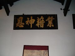 chinese_name_plate.jpg