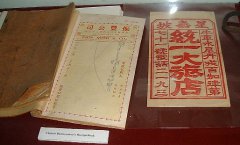 exhibit_another_pic_chinese_receiptbook.jpg
