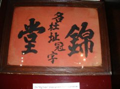 exhibit_big_name_plate_given_to_bridegroom_onweddingday.jpg