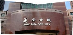 ngeeanncitymainsignage.jpg