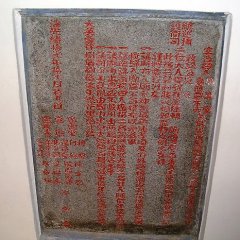 old_temple_tablet.jpg