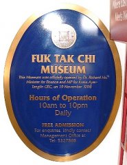 the_fuk_tak_chi_museum.jpg