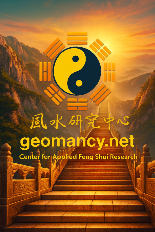 geomancy-celestial stairway to the heaven.png